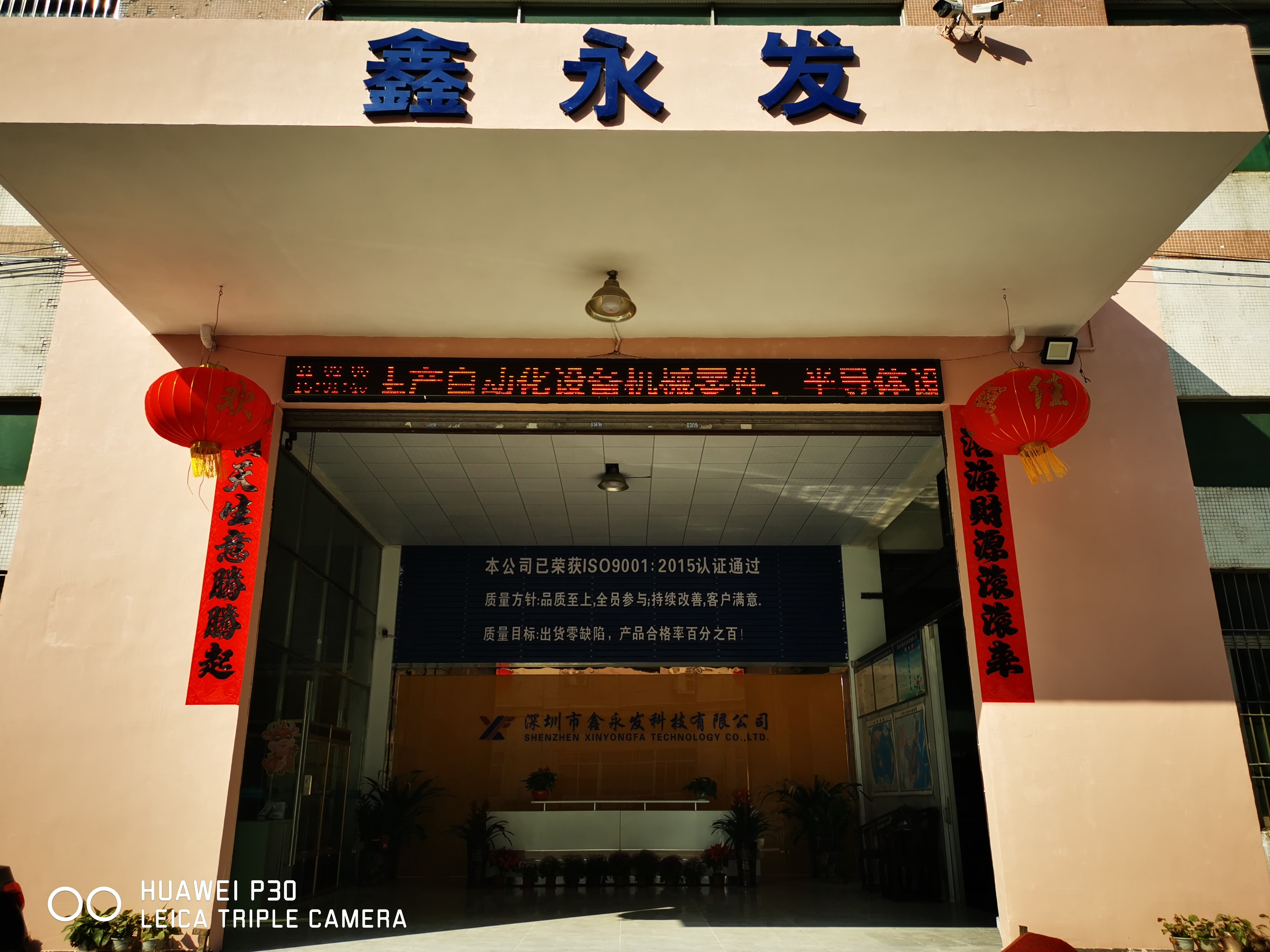 公司大門